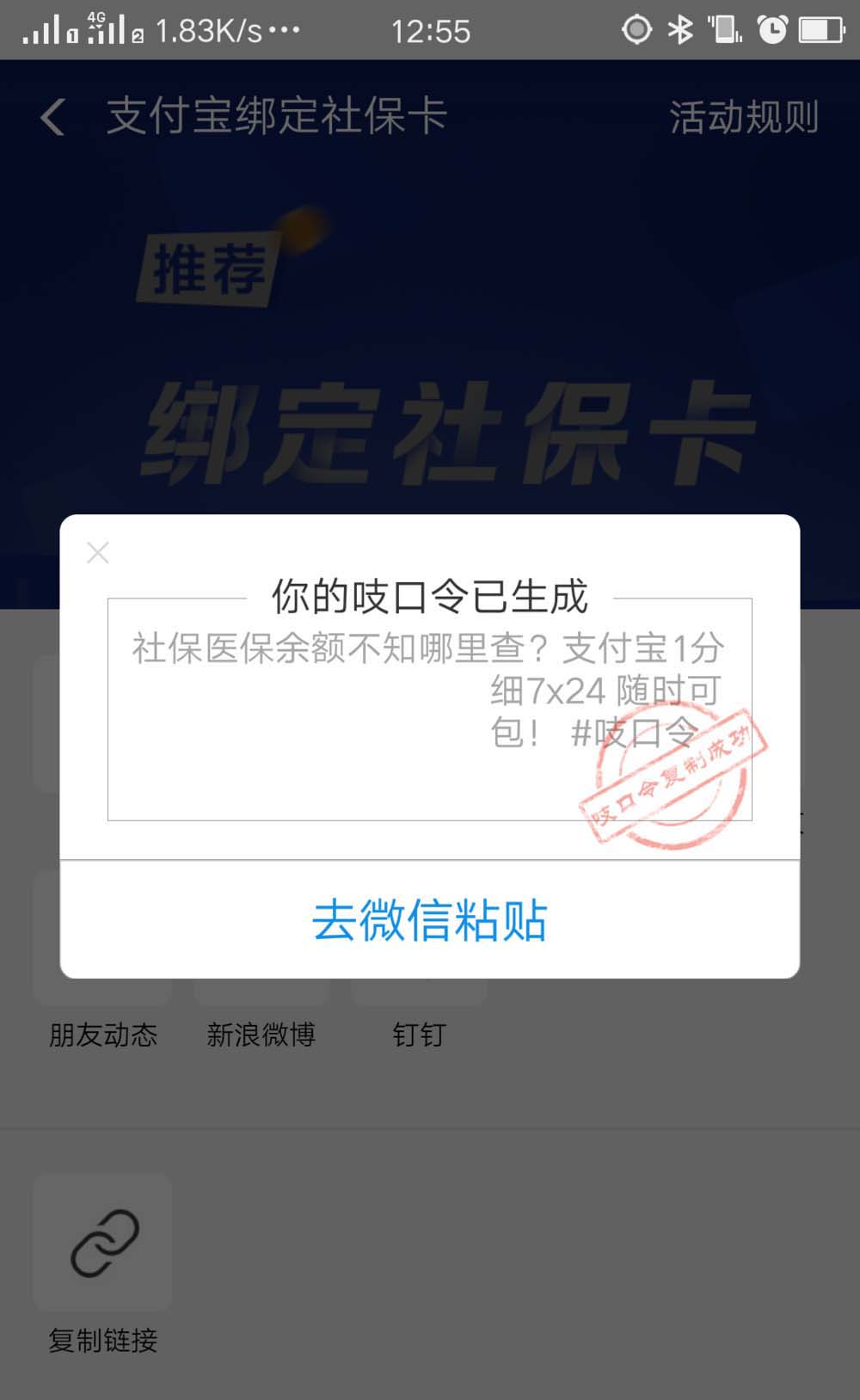 支付宝怎么赚取绑定电子社保卡的赏金?