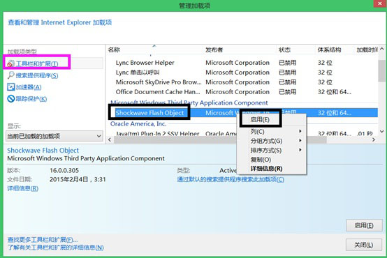 Flash Player插件在Win8.1中不能正常运行现象的解决办法介绍