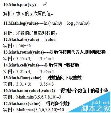ae常用表达式语句的使用和解析