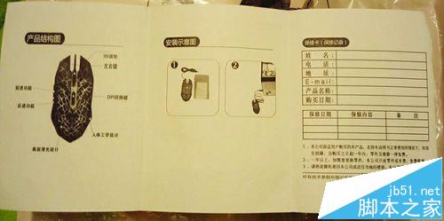 卡佐幻影炫光有线游戏鼠标怎么样? 卡佐幻影炫光开箱测评