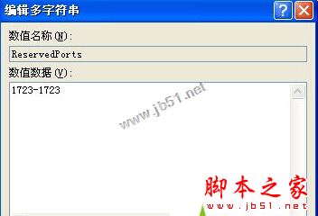 XP系统连接提示错误633:调制解调器已在使用的解决方法图文教程