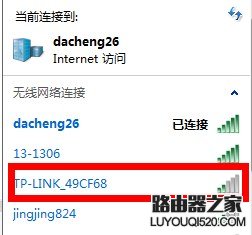 校园网 配置路由器实现全宿舍上网(图文详解)