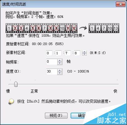 会声会影怎么给视频做快进和慢动作?
