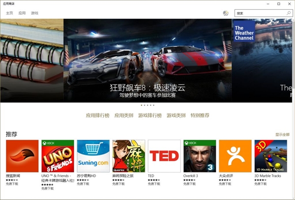 Win10正式版七个不可忽略的缺点bug汇总