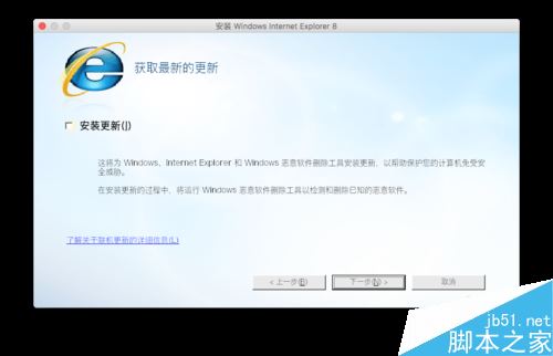 Mac怎么安装IE浏览器？苹果MAC安装IE浏览器教程