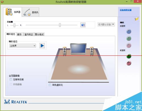 win8系统怎么启动GUI？统中没有接入音频设备的解决办法