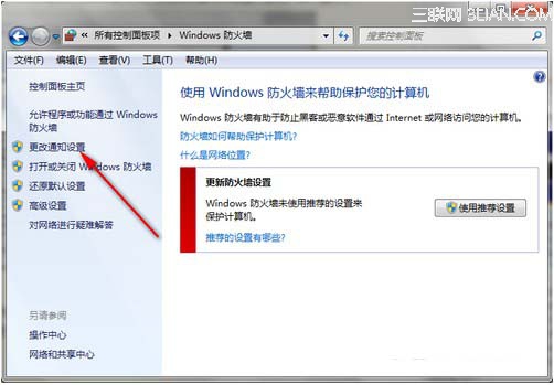 怎么关闭windows安全警报提高机器性能