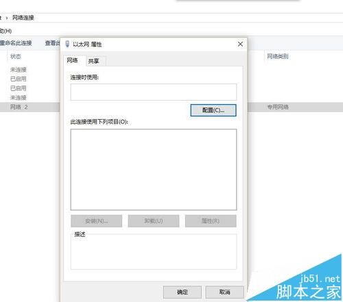 win10系统中ip地址显示空白?