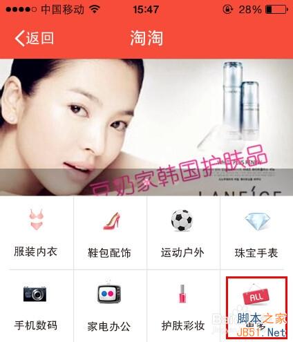 在淘友汇中怎么查找宝贝？
