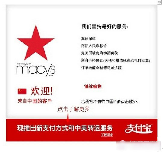 支付宝海外购怎么付款？支付宝海淘使用教程