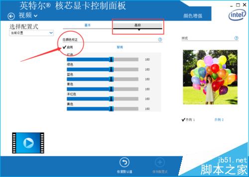 win10中安装的第三方播放器播放视频总出现颜色失真怎么办？