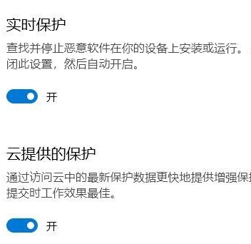 如何解决Win10病毒防护总是误报?
