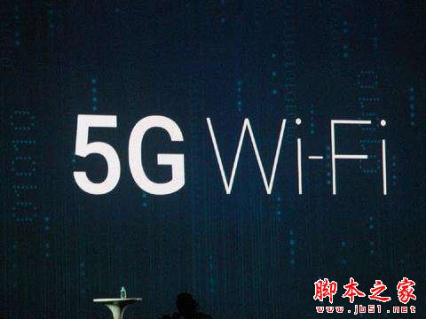 2.4G和5G的wifi哪个好 无线WiFi 2.4G和5G的区别