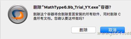 Crossover如何删除已安装的Windows程序？Crossover删除Windows程序的方法