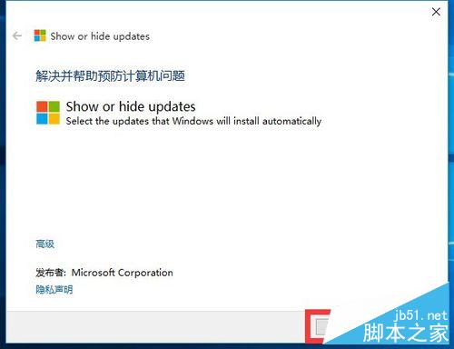 Win10正式版怎么禁止强制自动更新系统?