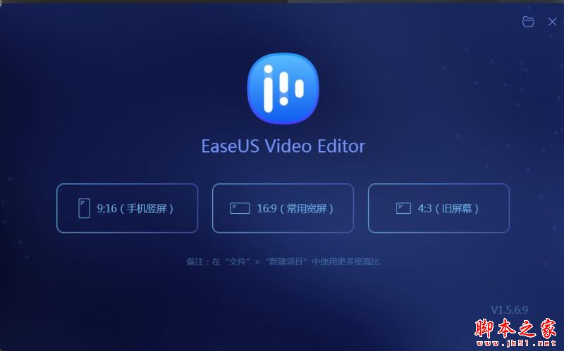 视频编辑软件EaseUS Video Editor免费安装及激活图文教程(附替换补丁下载)