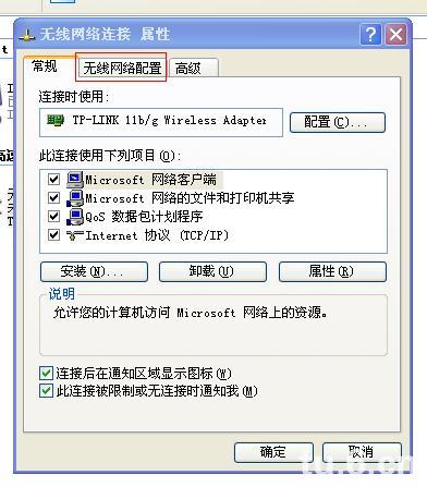 笔记本xp系统做wifi热点超详细教程
