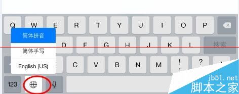 iPad键盘输入六个你不得不知的小技巧