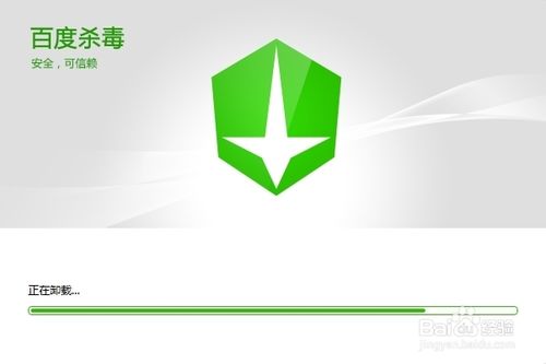 百度杀毒怎么卸载不了?百度杀毒彻底删除图文教程