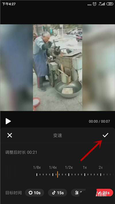 快剪辑视频怎么变速? 快剪辑app视频变速技巧