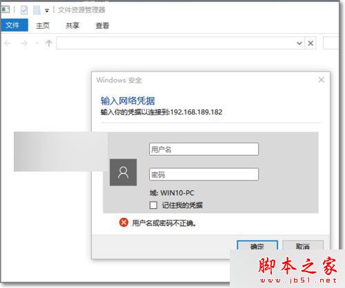 Win10系统访问不了共享文件夹提示网络错误的原因及解决方法