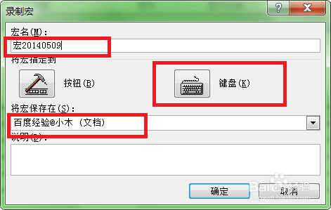 教你利用宏命令快速编辑word文档(图文教程)