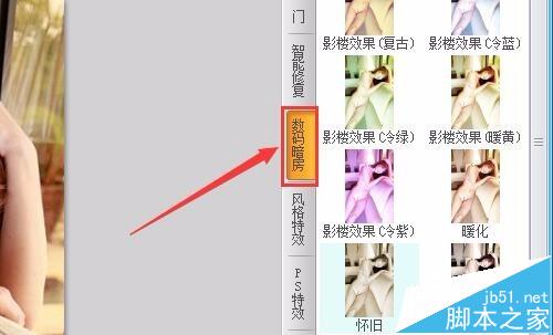 可牛影像怎么给照片制作底片效果?