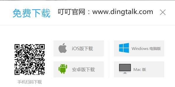 钉钉是什么意思？阿里钉钉有什么用途？