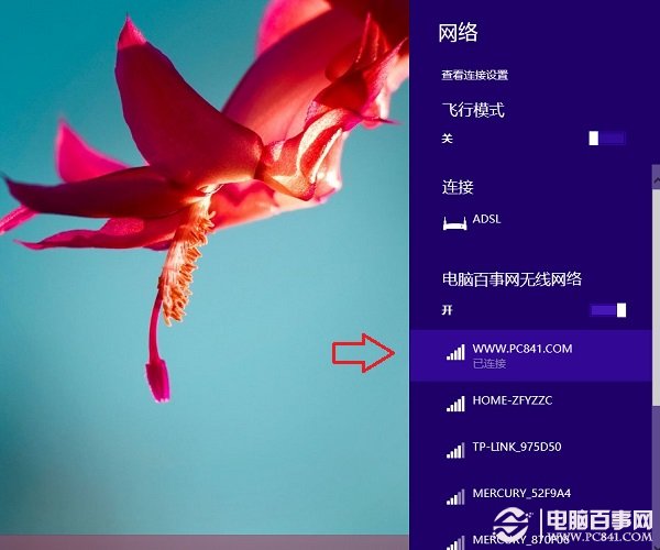Win8.1怎么连接隐藏SSID网络从而无线联网