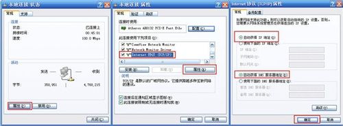 ADSL无线路由一体机上网如何设置？