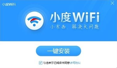360小米无限WiFi怎么使用？