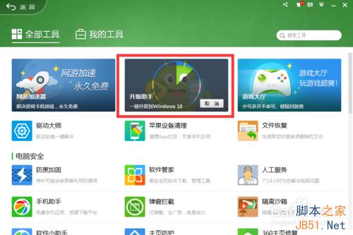怎样获取免费升级win10资格?电脑升级win10条件