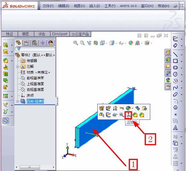 solidworks视图方向怎么调整? solidworks调整视图方向的教程