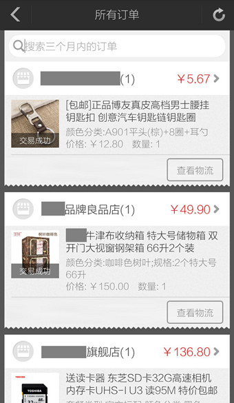 手机天猫怎么删除订单？天猫手机客户端删除订单记录方法图解