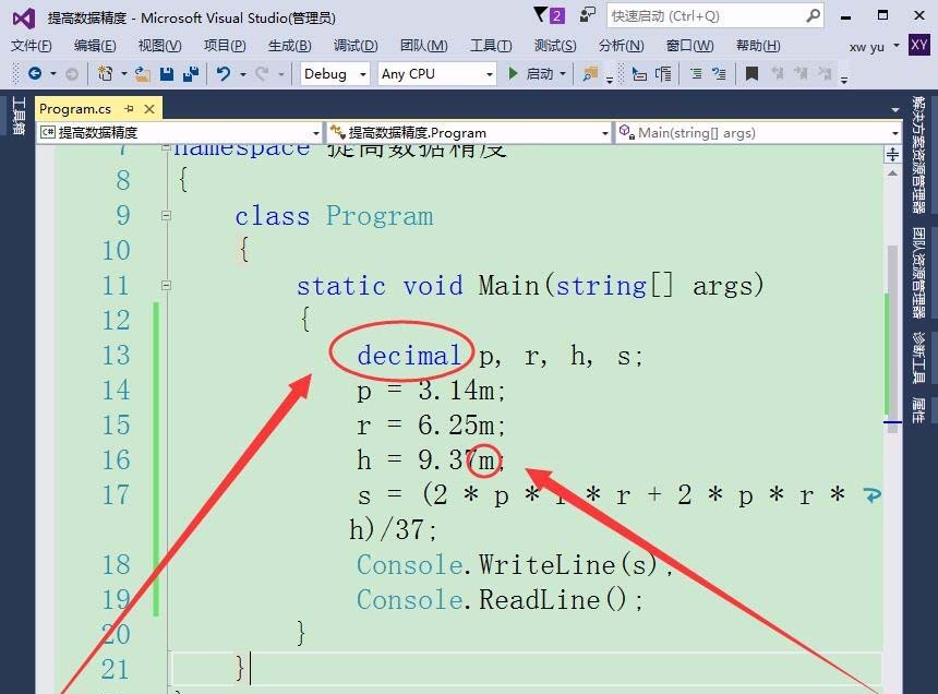 vs2015浮点数计算怎么提高数据精度?
