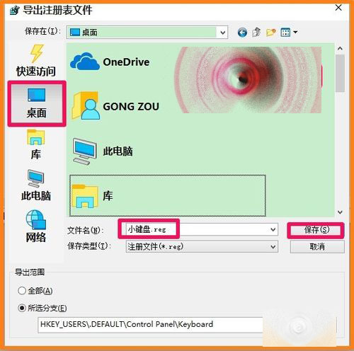 Win10 10122预览版后数字锁定键指示灯不亮的三种解决办法