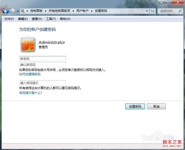 windows7系统怎么设置用户账户密码图文教程