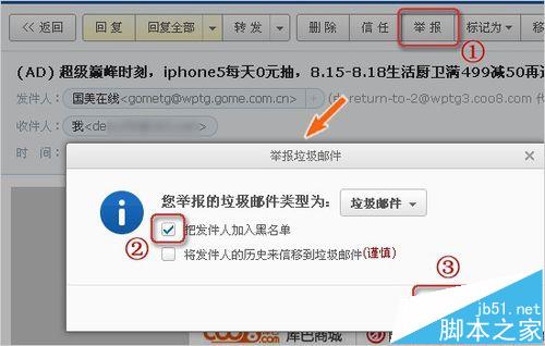 Mac系统中的邮箱怎么创建126邮箱帐户?