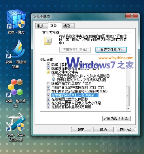 Windows资源管理器假死卡住不能操作的解决方法