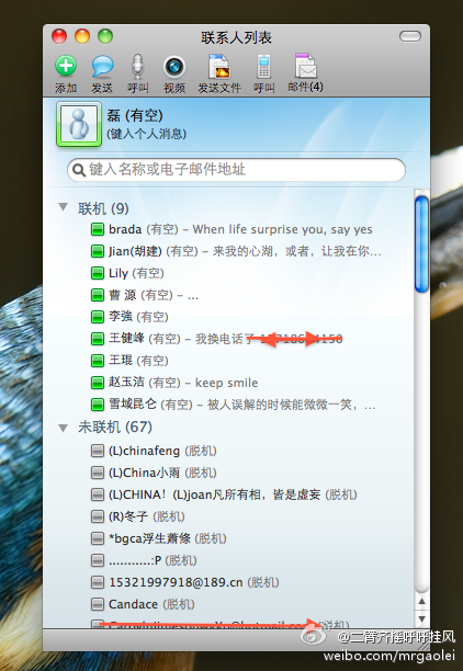 Office 2011 for Mac 安装图文步骤【附破解版下载】