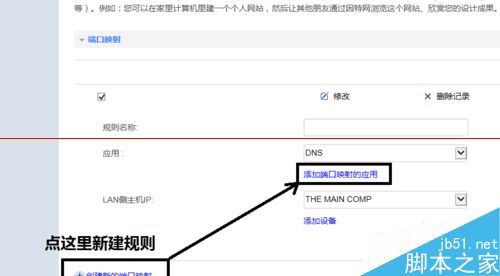 怎么设置华为路由DMZ模式来来稳定迅雷赚钱宝速度？