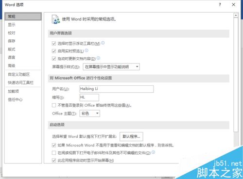 Word2016文档开启逆序打印方法介绍