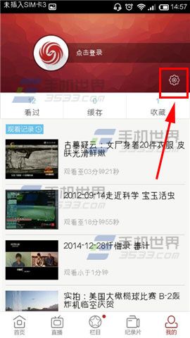 手机凤凰视频关闭消息推送教程