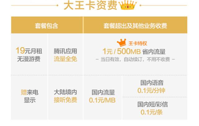 腾讯小王卡为什么没有了 腾讯小王卡申请不了了的原因以及解决方法