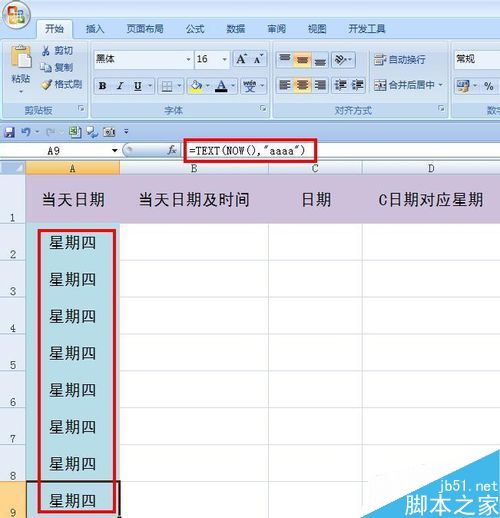 excel表格中星期的高级用法