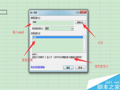 Excel如何生成随机数?excel随机生成数字方法