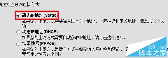 D-Link 无线路由器静态IP地址分配的方法（图文教程）