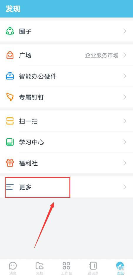 钉钉怎么添加小目标打卡? 钉钉目标添加打卡效果的教程