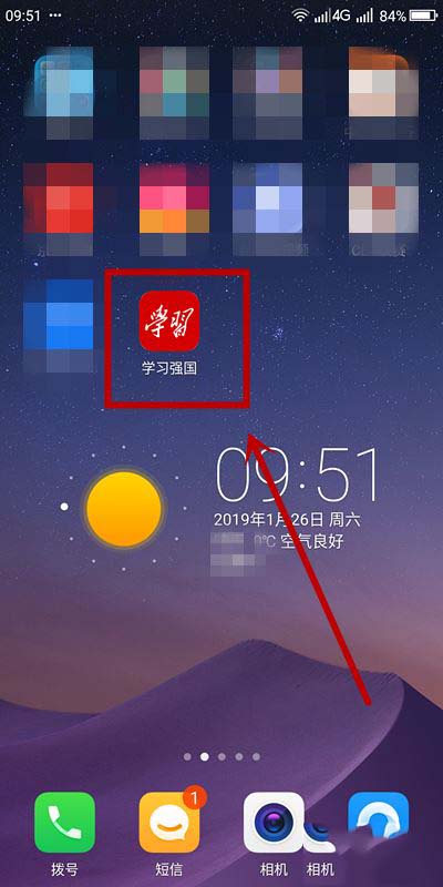 学习强国app组织内成员学习情况怎么查看?