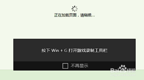Win10正式版XBox录制游戏视频及游戏截屏具体方法介绍